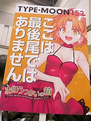 画像ギャラリー No.029のサムネイル画像 / 「うみねこのなく頃に」がついに完結。同人ゲームから企業ブースまで網羅した，「コミックマーケット79」フォトレポートを掲載