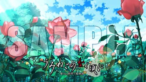 画像ギャラリー No.026のサムネイル画像 / 「うみねこのなく頃に」，カスタムテーマ「背景アートコレクション」など配信