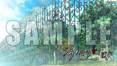 画像ギャラリー No.006のサムネイル画像 / PS3「うみねこ」,新カスタムテーマ「背景アートコレクション05&06」が配信
