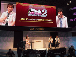 画像ギャラリー No.002のサムネイル画像 / ［TGS 2010］新たなるライバルキャラが明らかに。新情報満載のカプコン「逆転検事2 東京ゲームショウ特別法廷2010」レポート