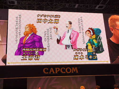 画像ギャラリー No.008のサムネイル画像 / ［TGS 2010］新たなるライバルキャラが明らかに。新情報満載のカプコン「逆転検事2 東京ゲームショウ特別法廷2010」レポート
