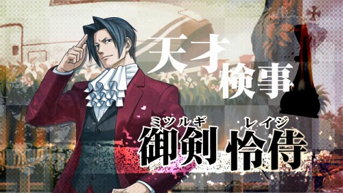 画像ギャラリー No.002のサムネイル画像 / 御剣怜侍が“重大な決断”を迫られる? 「逆転検事2」のプロモーションムービーを4GamerにUp