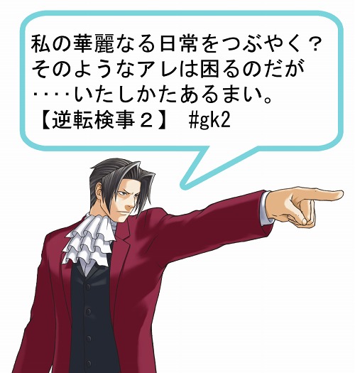 画像ギャラリー No.010のサムネイル画像 / 「逆転検事2」,法人別購入特典情報が公開&Twitter関連企画もまもなく始動。来週放映開始予定のテレビCMを4Gamerに先行掲載