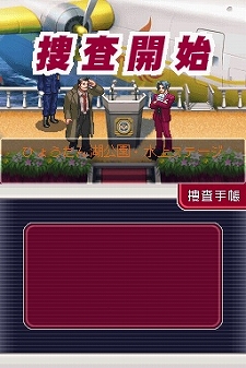 画像ギャラリー No.004のサムネイル画像 / 「逆転検事2」,サントラ&ドラマCDが2月28日発売。新システムの紹介も