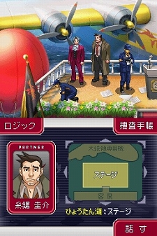 画像ギャラリー No.005のサムネイル画像 / 「逆転検事2」,サントラ&ドラマCDが2月28日発売。新システムの紹介も