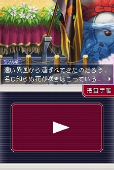 画像ギャラリー No.006のサムネイル画像 / 「逆転検事2」,サントラ&ドラマCDが2月28日発売。新システムの紹介も