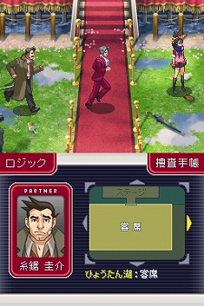 画像ギャラリー No.007のサムネイル画像 / 「逆転検事2」,サントラ&ドラマCDが2月28日発売。新システムの紹介も