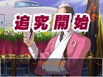 画像ギャラリー No.014のサムネイル画像 / 「逆転検事2」,サントラ&ドラマCDが2月28日発売。新システムの紹介も