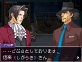 画像ギャラリー No.001のサムネイル画像 / 「逆転検事2」,物語のカギを握る弁護士“信楽盾之”を紹介