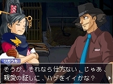 画像ギャラリー No.003のサムネイル画像 / 「逆転検事2」,物語のカギを握る弁護士“信楽盾之”を紹介