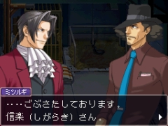 画像ギャラリー No.007のサムネイル画像 / 描いたのは“御剣怜侍の葛藤”やさまざまな“親子”の姿。「逆転検事2」に秘められた思いを，江城プロデューサーと山﨑ディレクターに聞いた