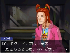 画像ギャラリー No.010のサムネイル画像 / 描いたのは“御剣怜侍の葛藤”やさまざまな“親子”の姿。「逆転検事2」に秘められた思いを，江城プロデューサーと山﨑ディレクターに聞いた