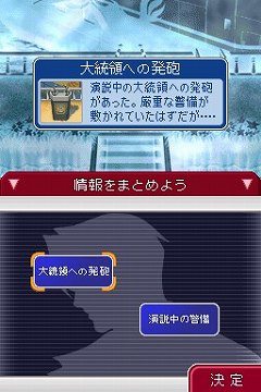画像ギャラリー No.011のサムネイル画像 / 描いたのは“御剣怜侍の葛藤”やさまざまな“親子”の姿。「逆転検事2」に秘められた思いを，江城プロデューサーと山﨑ディレクターに聞いた