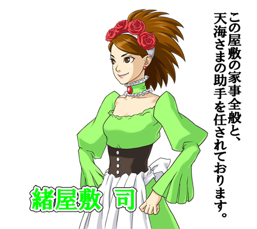 画像ギャラリー No.011のサムネイル画像 / 「逆転検事2」,第3話の舞台とキーパーソン“天海一誠”“緒屋敷 司”を紹介