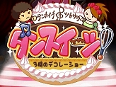 画像ギャラリー No.013のサムネイル画像 / 「逆転検事2」,第3話の舞台とキーパーソン“天海一誠”“緒屋敷 司”を紹介