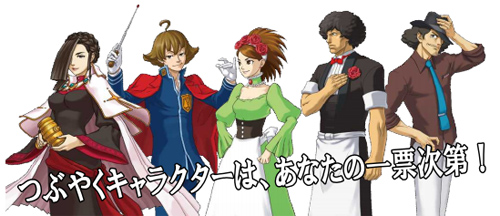 画像ギャラリー No.001のサムネイル画像 / 「逆転検事2」,Twitter企画第2弾は“キャラクター召喚キャンペーン”