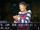 画像ギャラリー No.011のサムネイル画像 / 「逆転検事2」,「華麗なる逆転検事2講座」最終回はお馴染みのキャラ紹介