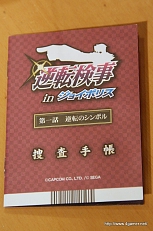 画像ギャラリー No.003のサムネイル画像 / 御剣検事になりきって遊べる東京ジョイポリスの新アトラクション，「逆転検事  in 東京ジョイポリス」を体験してきた