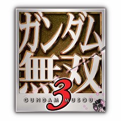 画像ギャラリー No.001のサムネイル画像 / 「ガンダム無双3」がPS3とXbox 360で今冬に発売。新たに「0083」「UC」「X」「00」が参戦で，グラフィックスも一新