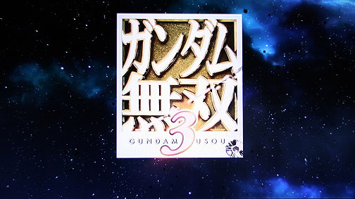 画像ギャラリー No.001のサムネイル画像 / 発売間近の「ガンダム無双3」店頭体験会にて，プロデューサーがトークとデモプレイを披露。「アニメでもリアル調の追及でもなく，ゲームだからできるガンダムの表現」