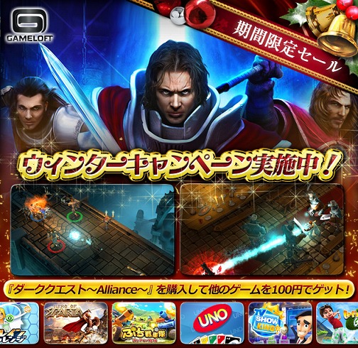 画像ギャラリー No.001のサムネイル画像 / PS Store版「ダーククエスト」を購入すると9タイトルが100円に