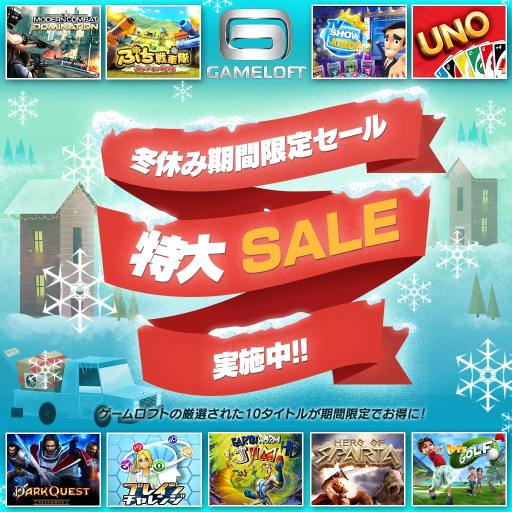 画像ギャラリー No.001のサムネイル画像 / ゲームロフト,PS3/PSP向け10作品の期間限定セールを実施中。1月8日まで