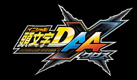 画像ギャラリー No.001のサムネイル画像 / 「頭文字D ARCADE STAGE 7 AA X（クロス）」5月11日〜5月13日の3日間，東京と大阪の4店舗でロケテストを実施