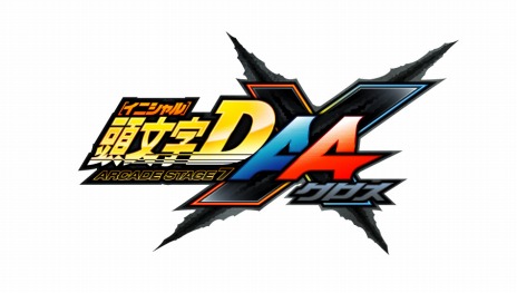 画像ギャラリー No.002のサムネイル画像 / 「頭文字D ARCADE STAGE 7 AA X」とGACKTがタイアップ。「情熱のイナズマ」をBGMに設定できる