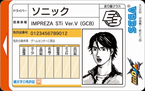 画像ギャラリー No.005のサムネイル画像 / 「頭文字D ARCADE STAGE 7 AA X（クロス）」本日より順次稼動。原作のライバルと対戦を繰り広げる新モード“関東最速プロジェクト”などが搭載に