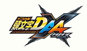 画像ギャラリー No.001のサムネイル画像 / アーケード版「頭文字D」のプライズを抽選でセガにゅ〜NaVi会員にプレゼント