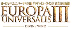 画像ギャラリー No.001のサムネイル画像 / 「ヨーロッパ・ユニバーサリスIII ディヴァイン・ウインド【完全日本語版】」が，サイバーフロントより9月30日に発売。全部入りのお得なパッケージも