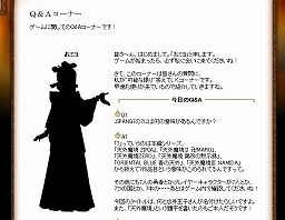 画像ギャラリー No.003のサムネイル画像 / “JIPANG7”の“7”ってそういう意味だったのかっ。「天外魔境 JIPANG7」のティザーサイトが更新。“Q&Aコーナー”と“あばら屋の紹介”が追加に