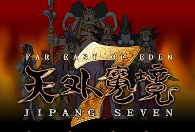 画像ギャラリー No.004のサムネイル画像 / “JIPANG7”の“7”ってそういう意味だったのかっ。「天外魔境 JIPANG7」のティザーサイトが更新。“Q&Aコーナー”と“あばら屋の紹介”が追加に