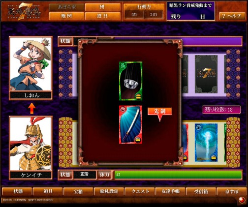 画像ギャラリー No.001のサムネイル画像 / 「天外魔境 JIPANG7」,対人戦も楽しめる“絵札バトル”のゲーム画面が公開