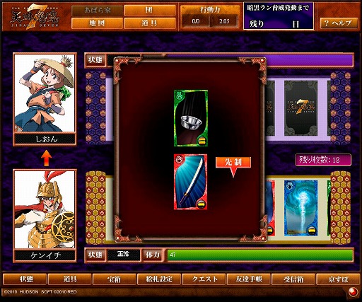 画像ギャラリー No.003のサムネイル画像 / シリーズ最新作「天外魔境 JIPANG7」,クローズドβテストを1月下旬に実施。4Gamerで500名のテスターを募集開始