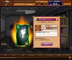 画像ギャラリー No.009のサムネイル画像 / 往年のシリーズ最新作は，一風変わったオンラインゲームに！　「天外魔境 JIPANG7」プレス向け説明会レポート