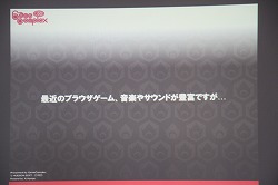 画像ギャラリー No.020のサムネイル画像 / 往年のシリーズ最新作は，一風変わったオンラインゲームに！　「天外魔境 JIPANG7」プレス向け説明会レポート
