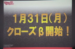 画像ギャラリー No.021のサムネイル画像 / 往年のシリーズ最新作は，一風変わったオンラインゲームに！　「天外魔境 JIPANG7」プレス向け説明会レポート