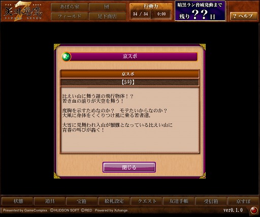 画像ギャラリー No.018のサムネイル画像 / 絵札合成がやめられない止まらない。「天外魔境 JIPANG7」クローズドβテストで,“有名IPの世界観&絵師”で展開する本作の中毒性を実感