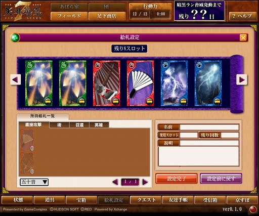 画像ギャラリー No.030のサムネイル画像 / 絵札合成がやめられない止まらない。「天外魔境 JIPANG7」クローズドβテストで,“有名IPの世界観&絵師”で展開する本作の中毒性を実感