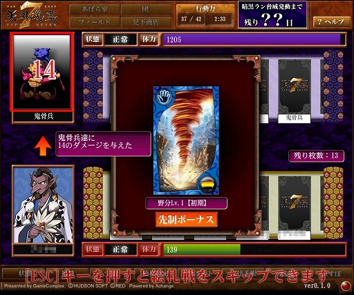 画像ギャラリー No.031のサムネイル画像 / 絵札合成がやめられない止まらない。「天外魔境 JIPANG7」クローズドβテストで,“有名IPの世界観&絵師”で展開する本作の中毒性を実感