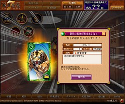 画像ギャラリー No.043のサムネイル画像 / 絵札合成がやめられない止まらない。「天外魔境 JIPANG7」クローズドβテストで,“有名IPの世界観&絵師”で展開する本作の中毒性を実感