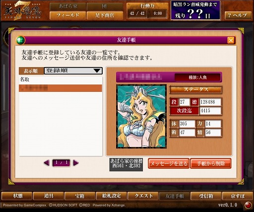 画像ギャラリー No.048のサムネイル画像 / 絵札合成がやめられない止まらない。「天外魔境 JIPANG7」クローズドβテストで,“有名IPの世界観&絵師”で展開する本作の中毒性を実感