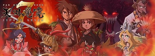 画像ギャラリー No.001のサムネイル画像 / 「天外魔境 JIPANG7」のオープンβテストが本日スタート。ジパングの平穏を取り戻すべく根の一族との戦いに参加しよう