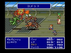 画像ギャラリー No.002のサムネイル画像 / 「FINAL FANTASY V」のゲームアーカイブス化が決定。今春登場決定&新宿マルイワンにFFオフィシャルグッズショップが2月22日より期間限定オープン