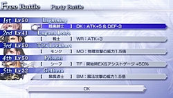 画像ギャラリー No.063のサムネイル画像 / 魅力はキャラクター追加だけじゃない！「DISSIDIA 012[duodecim] FINAL FANTASY」は，大幅に進化したシステムとやり込み要素にも注目だ