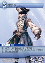 画像ギャラリー No.001のサムネイル画像 / 「DISSIDIA 012[duodecim] FINAL FANTASY」，皇帝やオニオンナイトの衣装を配信