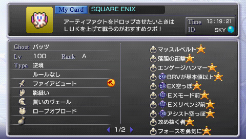 画像ギャラリー No.003のサムネイル画像 / 「DISSIDIA 012[duodecim] FF」クエスト「012：一緒に戦える」など配信