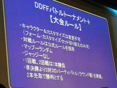 画像ギャラリー No.006のサムネイル画像 / ディシディアのトッププレイヤーが決定!新DLC情報や「FF零式」のデモプレイも披露された「DDFFバトルトーナメント+」レポート