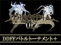 ディシディアのトッププレイヤーが決定！新DLC情報や「FF零式」のデモプレイも披露された「DDFFバトルトーナメント＋」レポート 